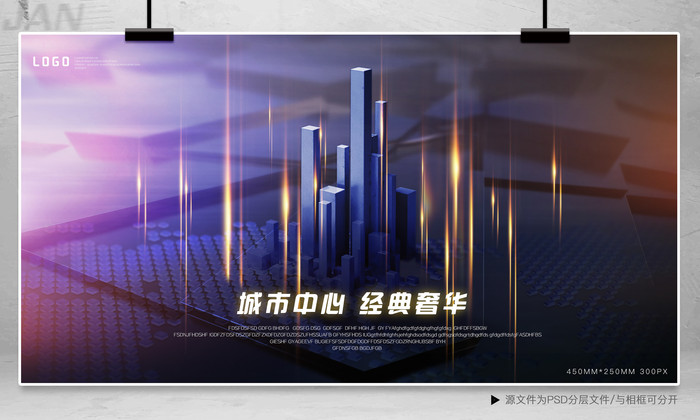房地产户外广告 城市天际下的地产营销利器