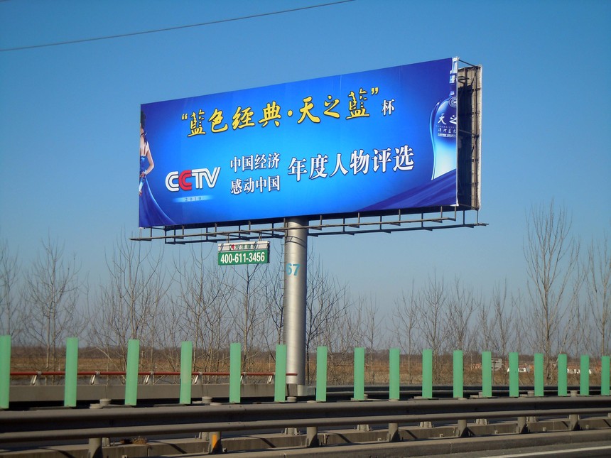 重庆高速广告 户外广告投放不可忽略的五大优势
