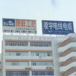 佛山户外广告招牌 点亮城市地标，首选元素广告牌定制专家