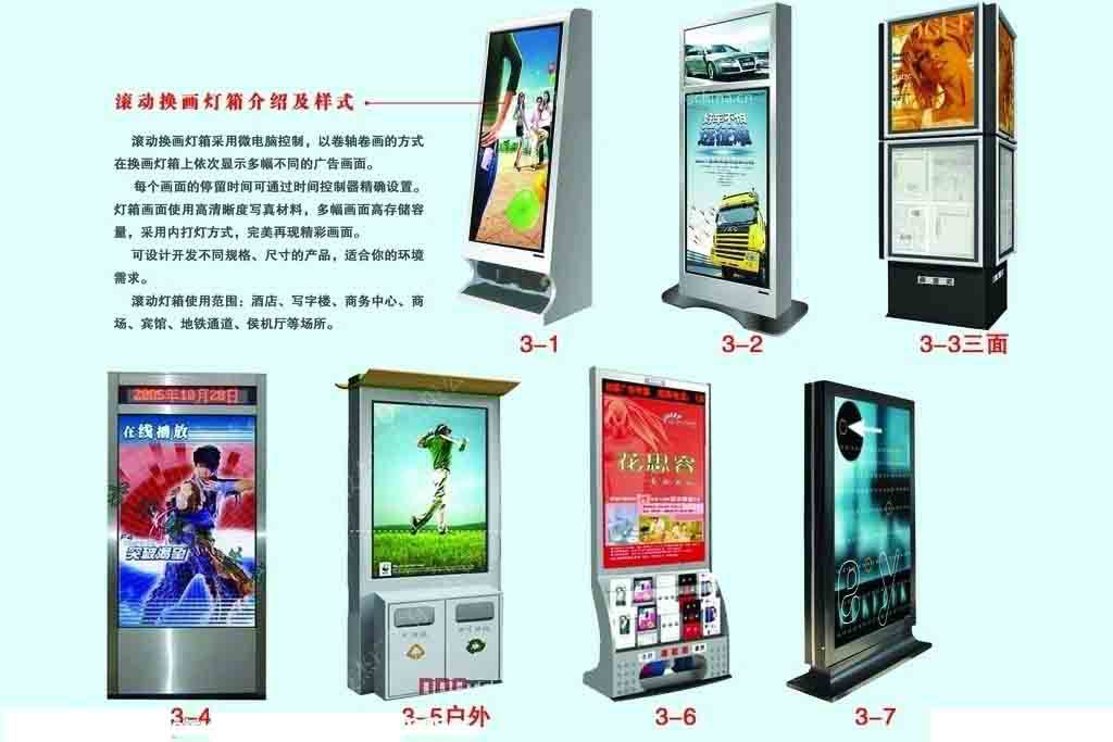 【【滚动灯箱】日美 室内户外商场公交车站地铁机场超薄式滚动灯箱】价格,厂家,图片,灯箱,广东日美灯箱展示制作-